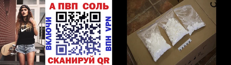 Alpha-PVP Crystall  Купить  Камешково 