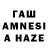 ГАШ hashish Crazius