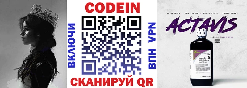 Кодеиновый сироп Lean напиток Lean (лин)  Купить закладки  Камешково 