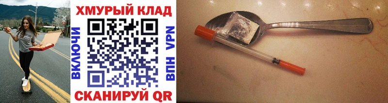 Купить закладки  Камешково  ГЕРОИН афганец 