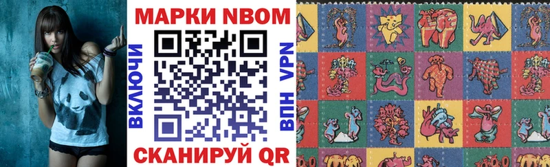 Марки N-bome 1500мкг  Купить где  Камешково 